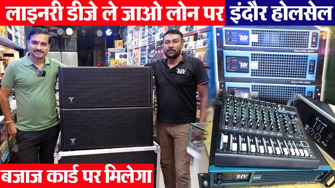 लाइनरी डीजे सेटअप ले जाओ लोन पर Indore wholesale Power Dj Market | Truck DJ Price | DJ setup Price