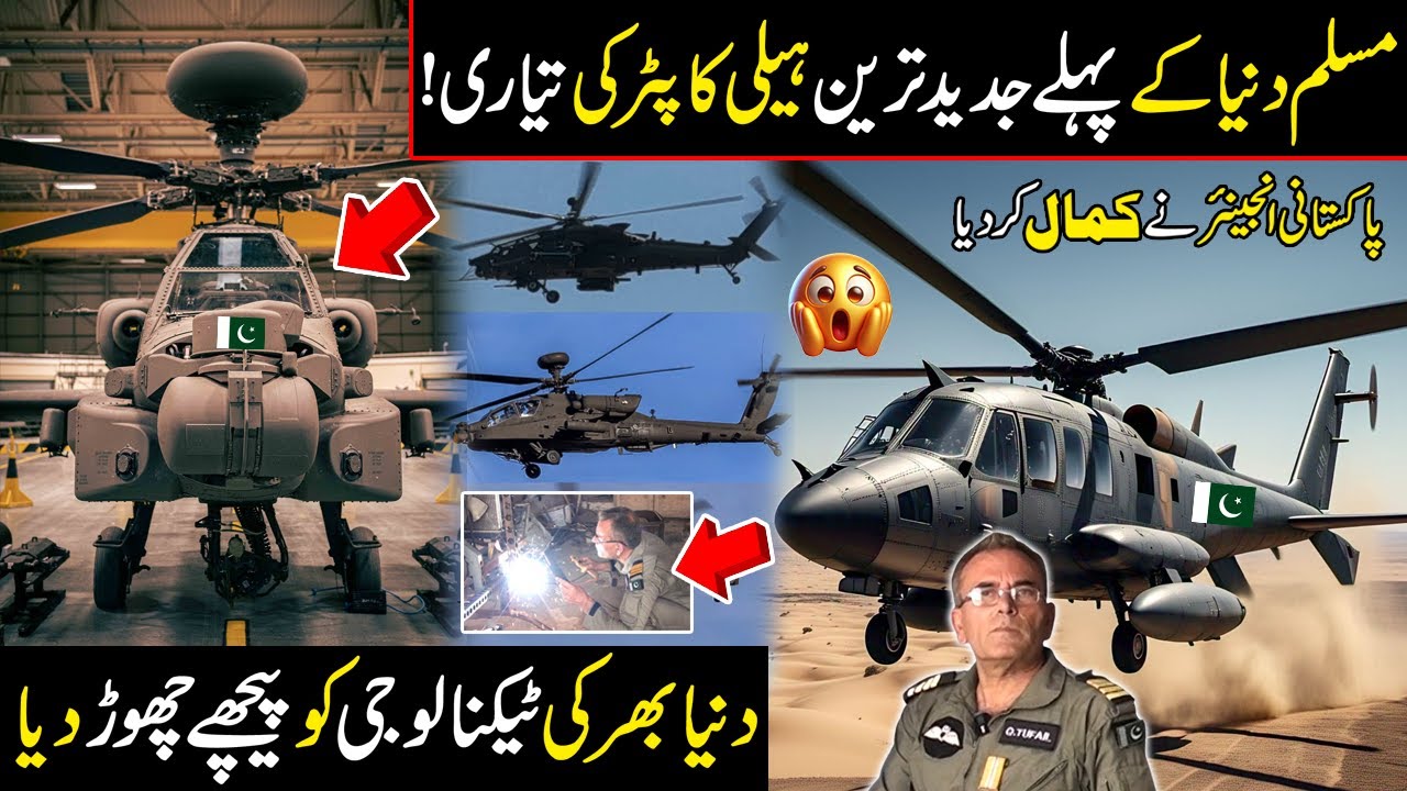 Pakistani Fighter Helicopter | Pakistani Engineer Made New Jets Models ...