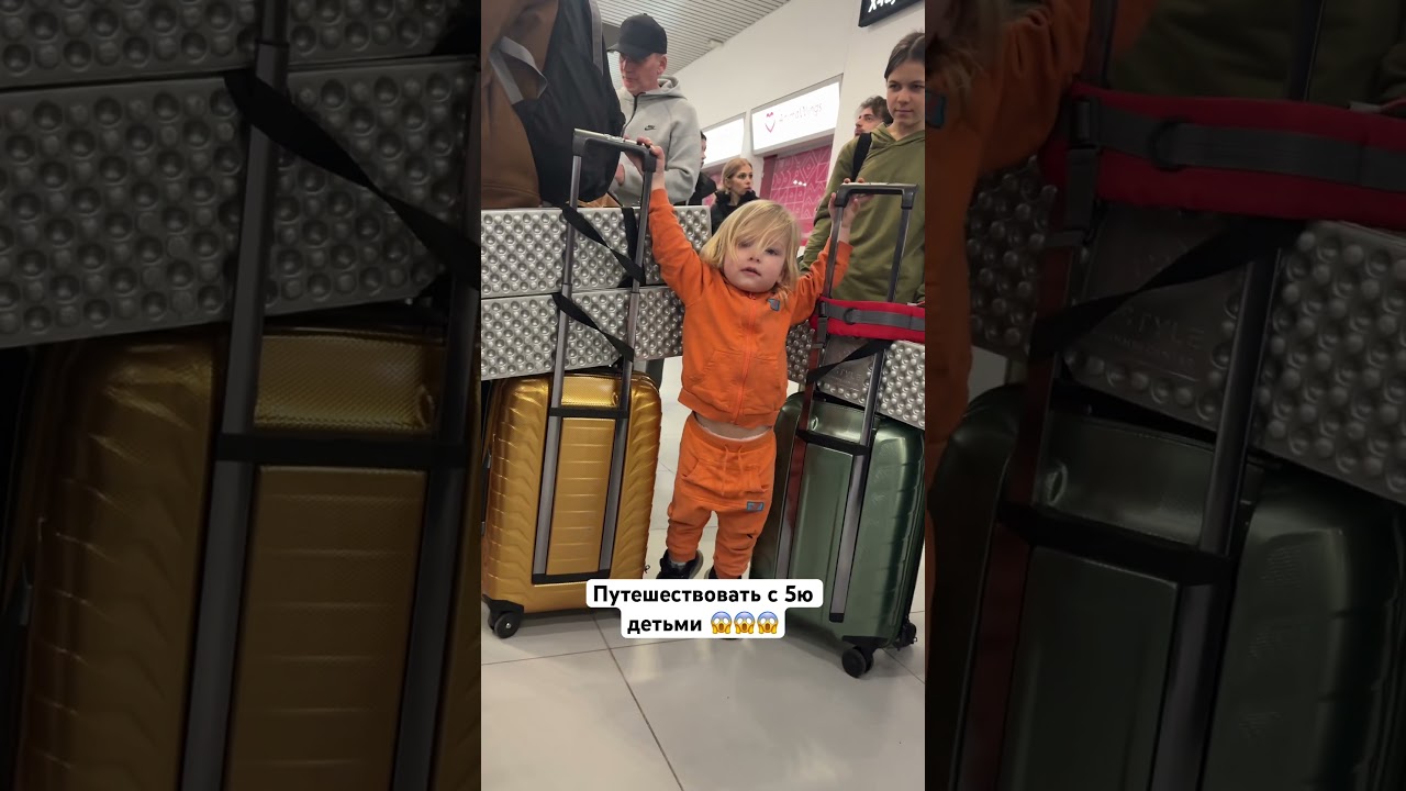 Как увидеть мир, когда есть дети 