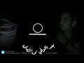 بعد ثواني في الظلمه حالات واتس اب 