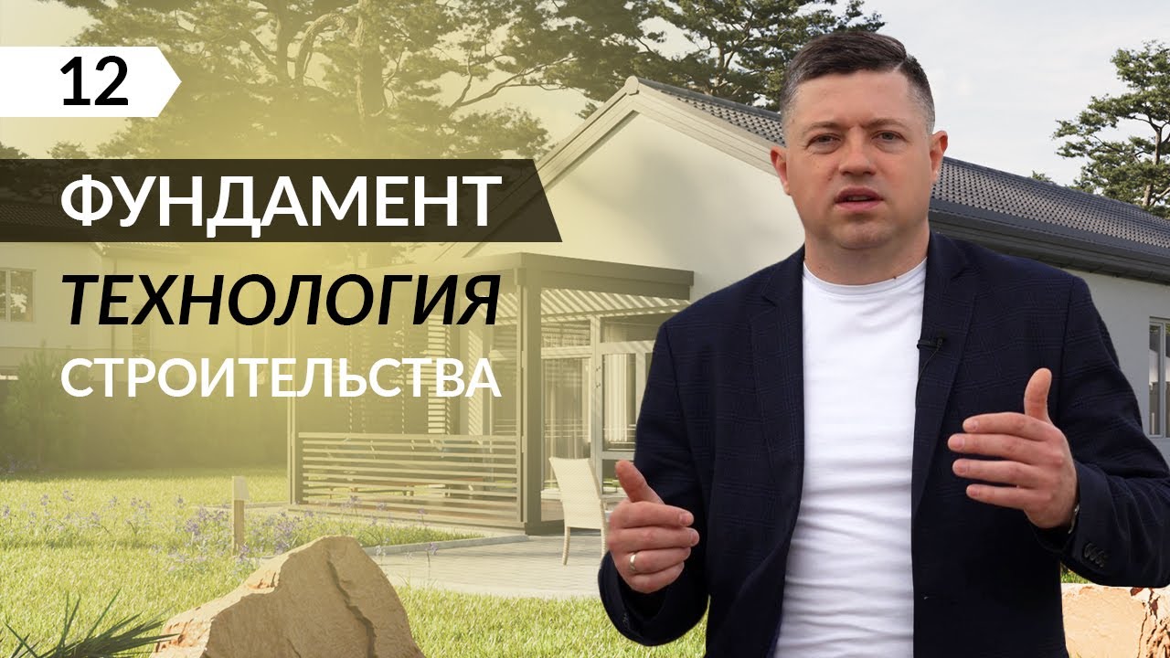 Ейска быстровозводимый дом фундамент