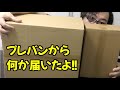 プレバンからガンプラが届いたので開封の儀！！他のプラモデルも撮影中に到着