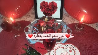 أينما يتواجد الحب تتواجد الحياة?رائع رائع رائع عيد العشاق رائع❤