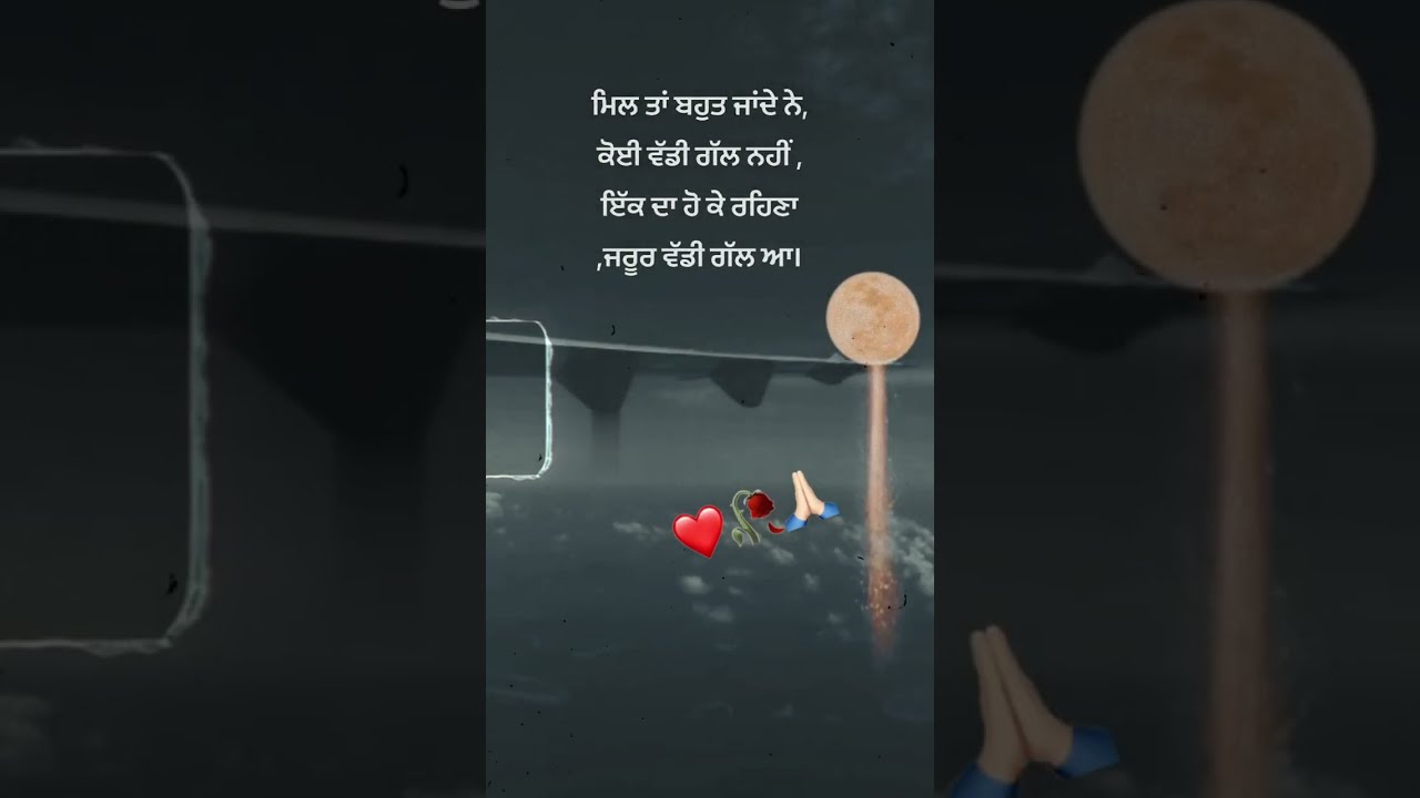 ਮਿਲ ਤਾਂ ਬਹੁਤ ਜਾਂਦੇ ਨੇNew Status/Punjabi heart touching status/latest Punjabi whatsapp status/#shorts