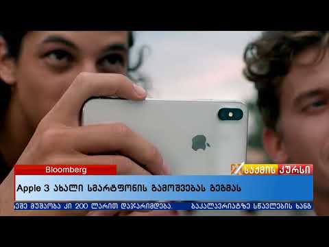 ბიზნეს სიახლეები