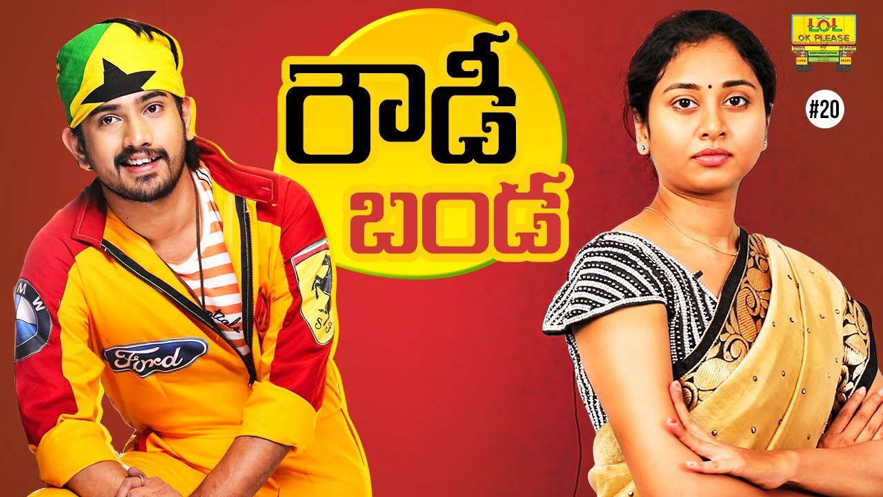 Rowdy Banda Ft Raj Tarun LOL OK PLEASE Epi 20 rowdy-banda-ft-raj-tarun-lol-ok-please-epi-20