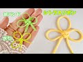 紙バンドと水引でシトラスリボンを作ってみた