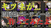 タガタメ ストーリー ３章４話3 7 誘惑 出撃制限 Youtube