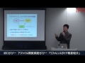 アジャイル開発実践セミナー「リファレンスガイド概要紹介」