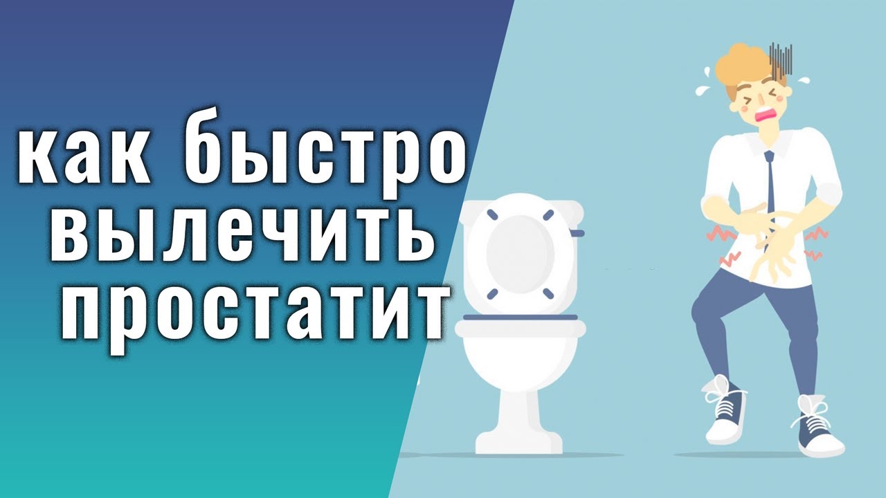 Если есть камни в простате лечение и острый простатит лечение ...