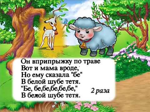 Песня про козлика. Про козлика струве. Про козлика струве Ноты. Прыгал козлик на лугу по цветочкам. Детская песенка про козлика.