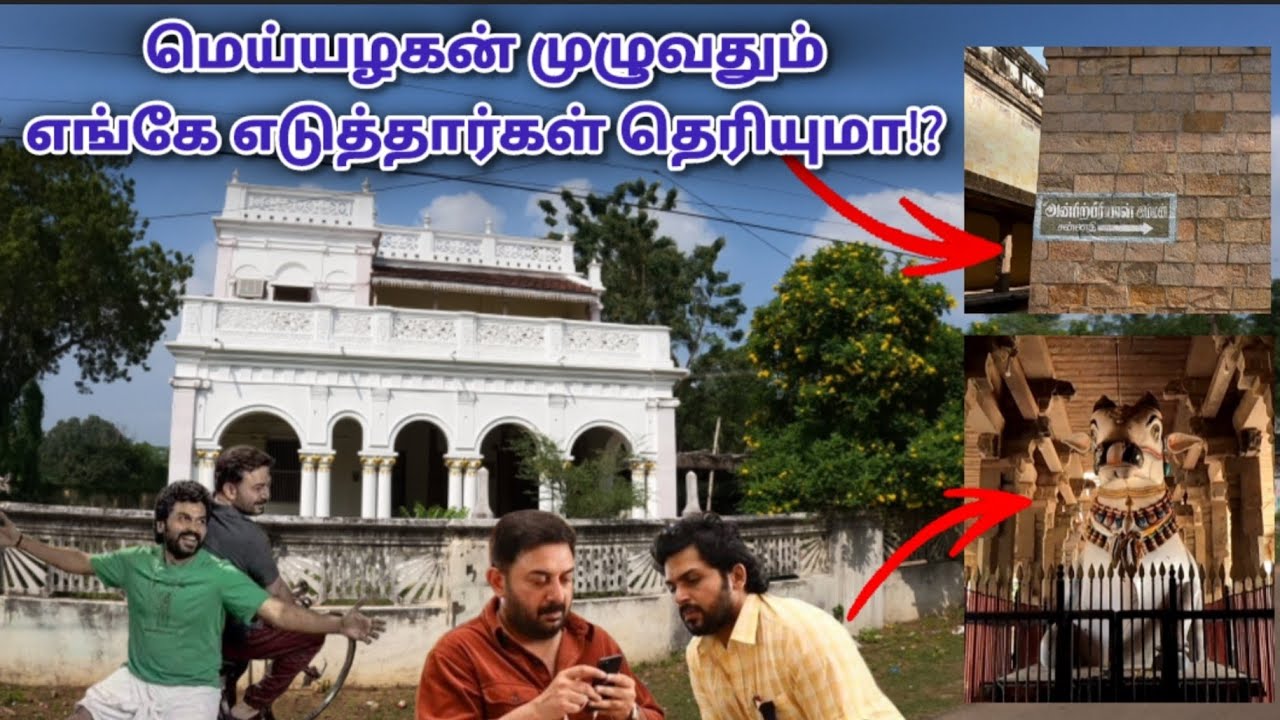 meyyazhagan movie shooting spot/ meyyazhagan shooting location 