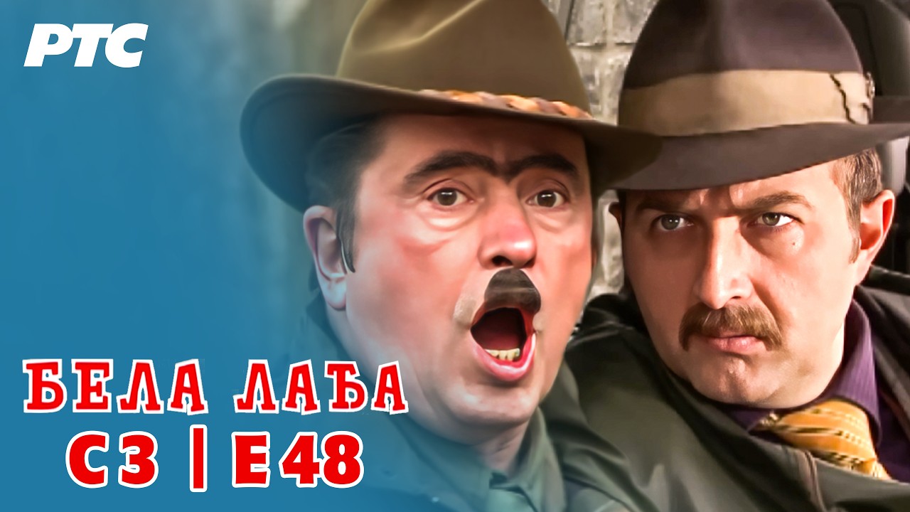 Bela lađa | Sezona 3 | Epizoda 48 (domaća serija) HD