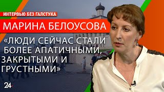 Апатия и панические атаки: проблемы современного общества/ психотерапевт Марина Белоусова