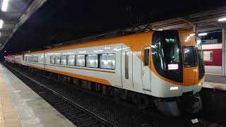 近鉄22000系ACE+30000系ビスタEX 名張駅発車