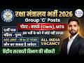 Raksha Mantralaya Bharti 2026 | DRDO Group C (Clerk, MTS) Vacancy 2026 All India