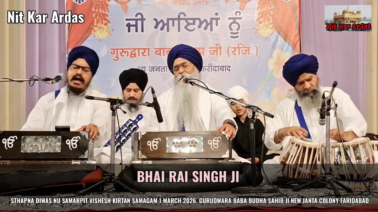 Kirtan Bhai Rai Singh Ji Hazoori Ragi Sri Darbar Sahib Amritsar 1 Mar 2026 G Baba Budha Sahib Ji Fbd