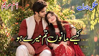 Cousins Based Romantic Novel | Kaise Manon Tum Mere Ho | Um e Mariam | Happy #audiobooks #written 