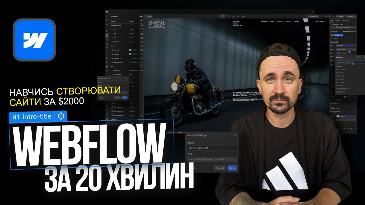 WEBFLOW — інструмент, на якому заробляють $2000 за сайт