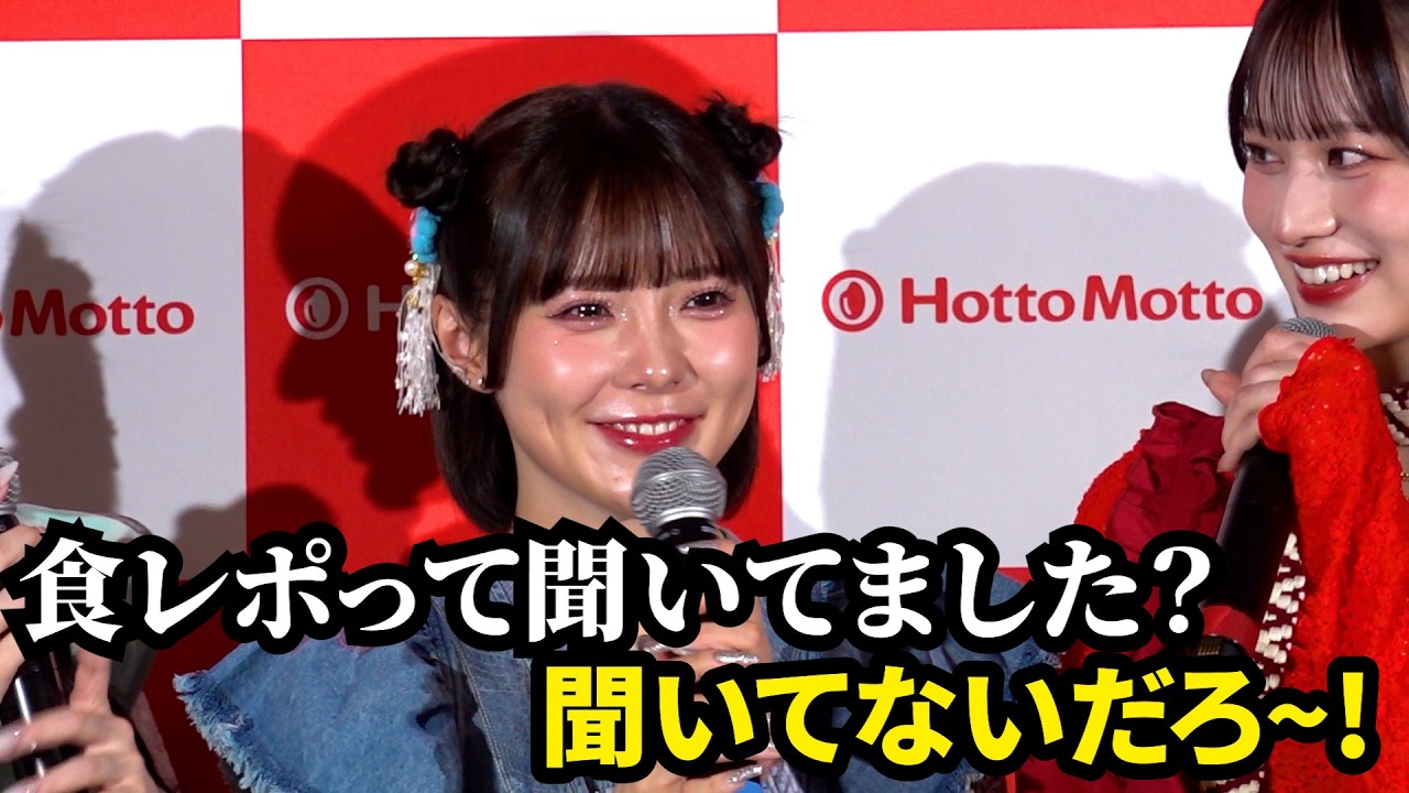 CANDY TUNE・福山梨乃、食レポ中にうっかり半分ペロリ！詰められる