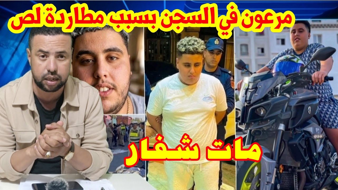 مسكين بغا يحصل الشفار زدق فالحبس - YouTube