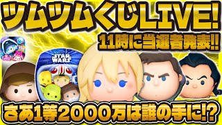KOSEI@ツムツムの配信のサムネイル画像