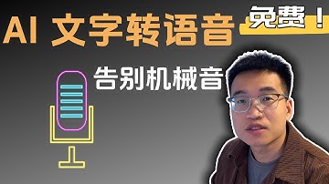 文字转语音终极教程：如何用虚拟人物生成带情感的音频（含方言）