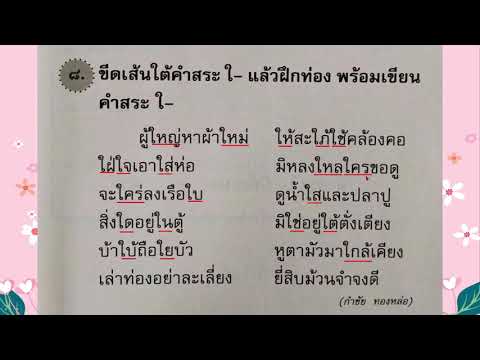 วิชา-ภาษาไทย-ป-1-แบบฝึกหัดหน้า