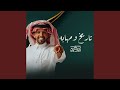 تاريخ ومهابه mp3