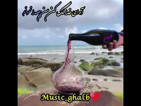 اهنگ قمگین وعاشقان از علی رزاقی