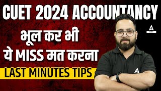 CUET 2024 Accountancy | Last Minutes Important Tips🔥 भूल कर भी ये Miss मत करना 😱 by CUET Adda247 6,341 views 4 days ago 6 minutes, 13 seconds