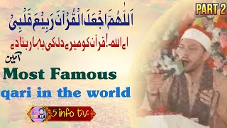 Best Tilawat By Misri Qari Mahmood Kamal Najar 5 Info Tv مصری قاری محمود کمال نجار