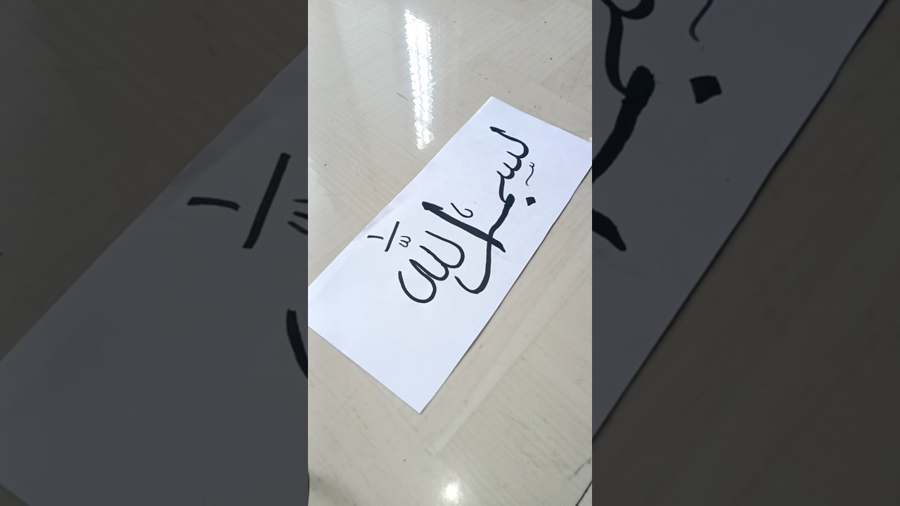Bismillah calligraphy easy ✨ Arabic calligraphy for beginners ❤️ islamic art ❤️‍🩹