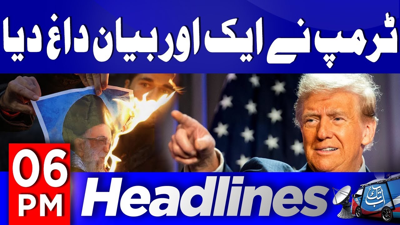 Iran Issue Strong warning to US | Iran Massive Protest | 06 PM | 17th Jan 2026 | Abbtakk News
