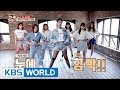 Sister's Slam Dunk Season2 | 언니들의 슬램덩크 시즌2 – Ep.14 [ENG/THA/2017.05.19]
