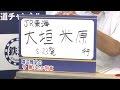 ＪＲ東海、大垣５時２３分発、米原行 今乗りたい列車#86【鉄道ニュース546】