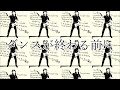 佐野元春   ダンスが終わる前に
