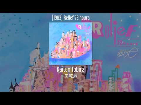 Yurie Kokubu - Kaiten Tobira (回転扉) - [1983] Relief 72 hours