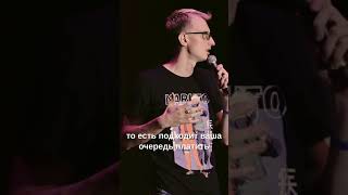 Детские травмы - Антон Лесняк #shorts #шутка #юмор #стэндап #standup #травма #детство #родители