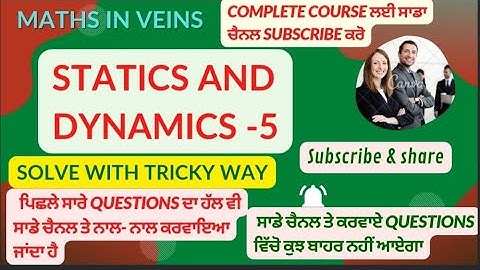 mcq on statics and dynamics5/TGT/PGT/MASTER CADER MATHS