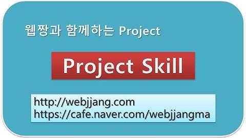 Webjjang Project ver.2021.04 02-01 전체 레이아웃 잡기 - sitemesh 라이브러리 사용(웹짱과 함께하는 프로젝트)