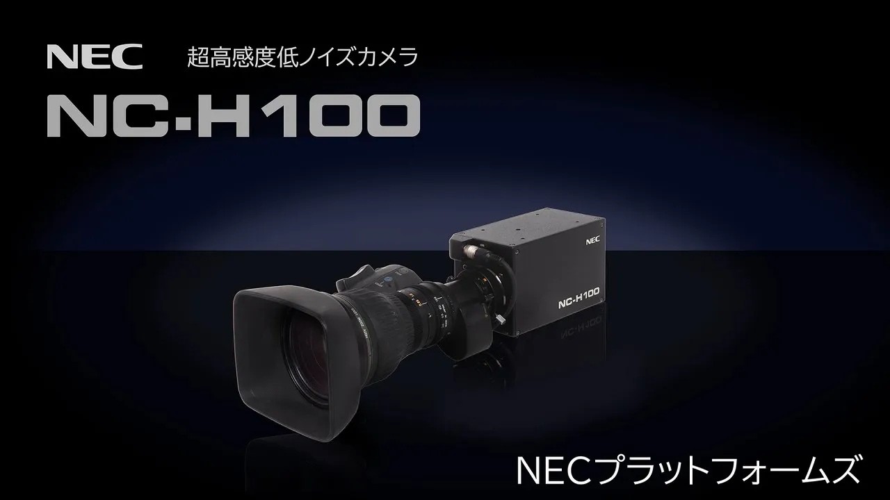 超高感度低ノイズカメラ : 組込み製品／専用端末 | NECプラットフォームズ