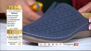 Сабо женские со строчкой и перфорацией