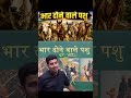 भार ढोने वाले पशु | बोझा उठाने वाले जानवर | Useful Animals GK