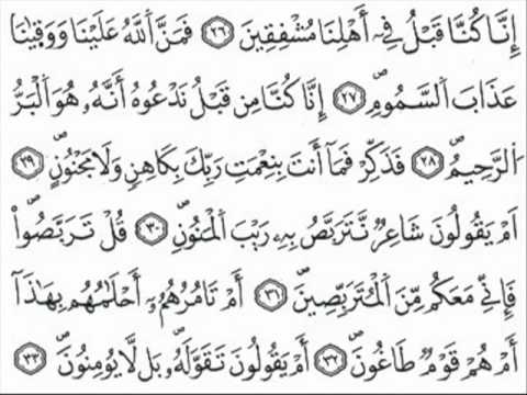 سورة الطور برواية ورش عن نافع للشيخ يوسف نورين