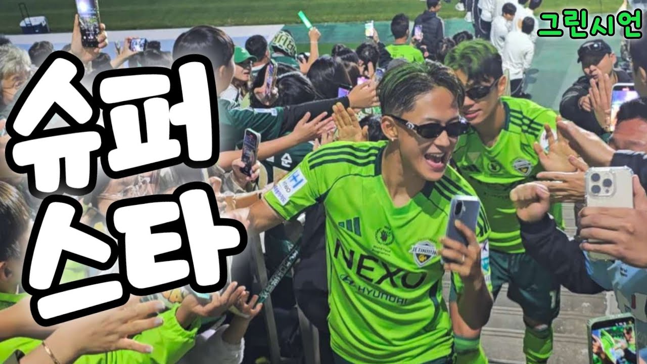 [36R 전북현대vs대전하나시티즌] 소문난 잔치에 먹을 것 많아요