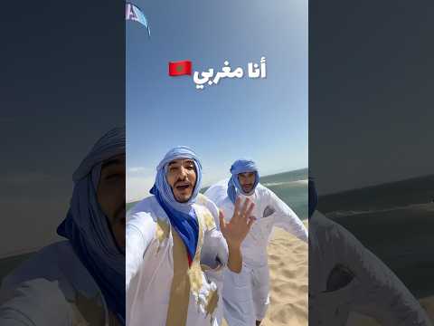 أنا مغربي و كاندور فالصحراء المغربية ديالي المغرب اكسبلور الصحراء المغربية