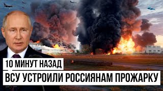 Авиация Украины точно отработала по складу оружия ВС РФ: ВСУ сменили тактику ударов