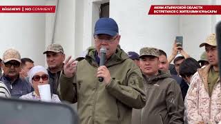 Аким Атырауской области Серик Шапкенов разъяснил порядок возмещения ущерба пострадавшим от паводков