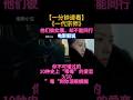 他们彼此懂,却不能同行——一次看懂《一代宗师》 #shorts   #电影解说 #一代宗师 #王家卫 #经典台词 #念念不忘 #章子怡 #梁朝伟 #武侠电影 #爱情悲剧 #剧情速看